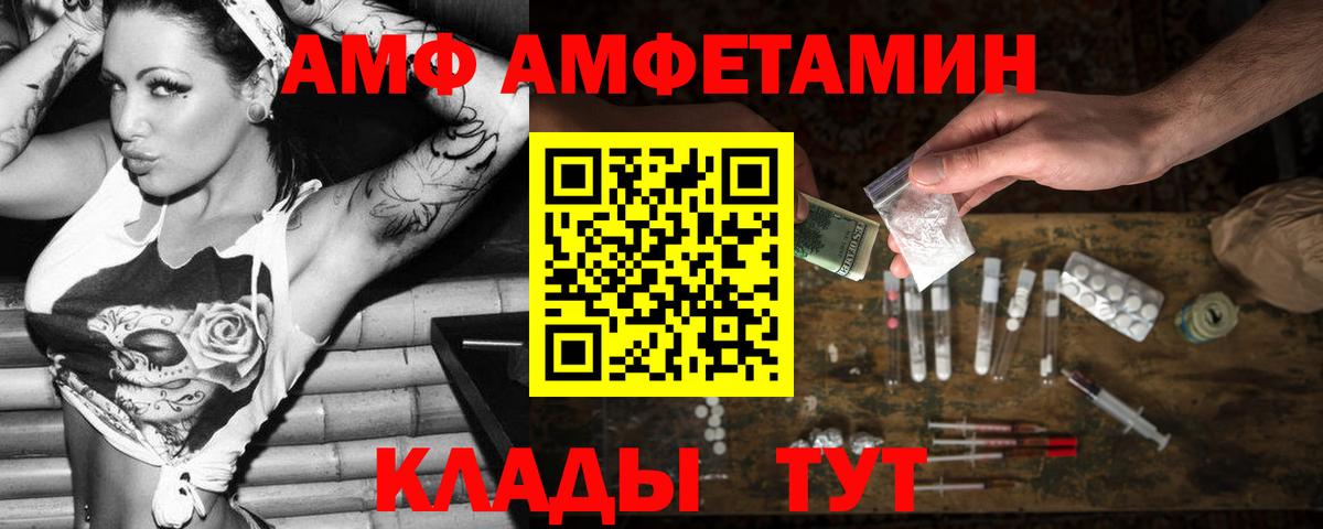Амфетамин Premium Пятигорск