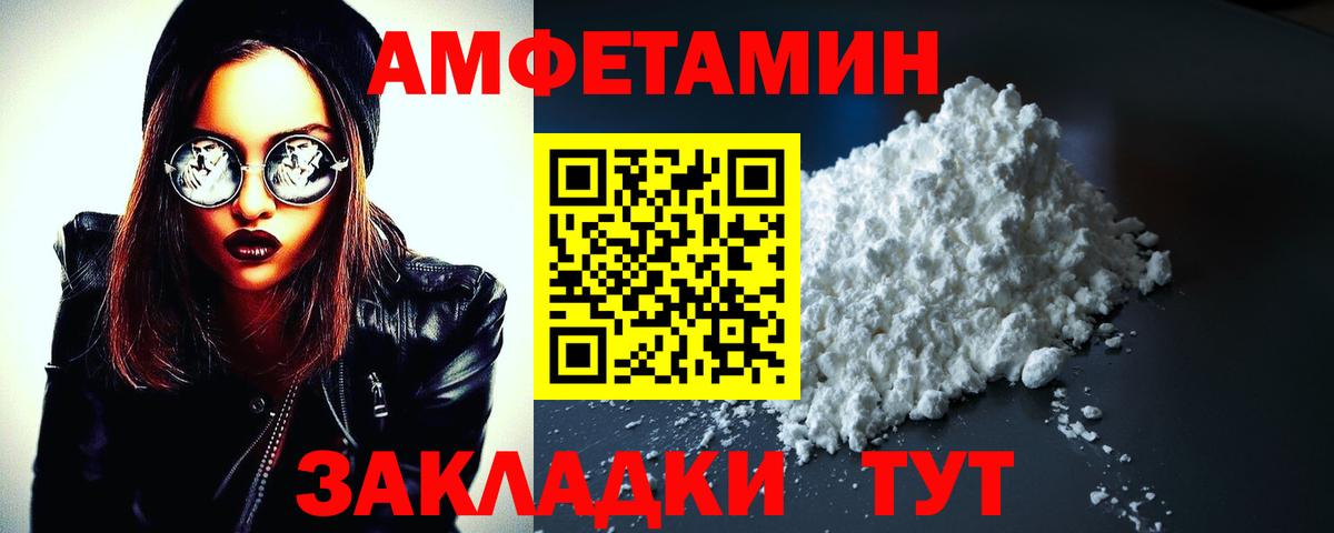 Амфетамин  это формула  Вход с VPN  Пятигорск  АМФ VHQ 