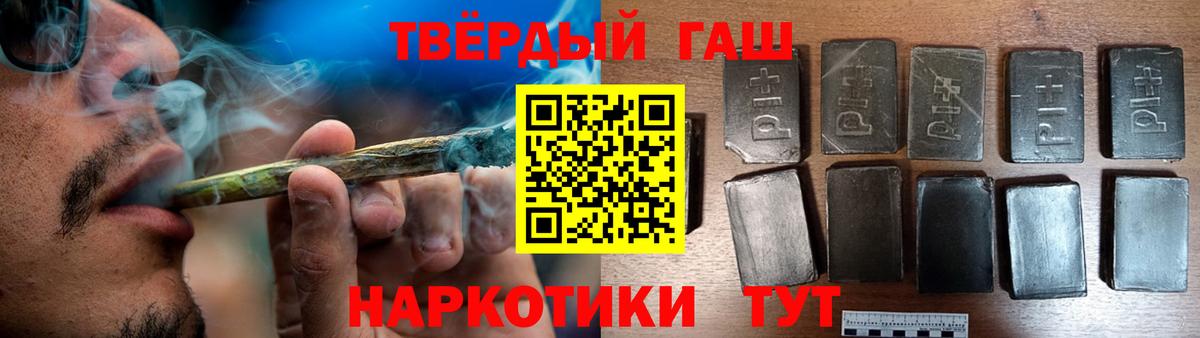 ГАШИШ 40% ТГК  Гашиш ice o lator  Пятигорск  где купить наркоту  Вход с VPN 