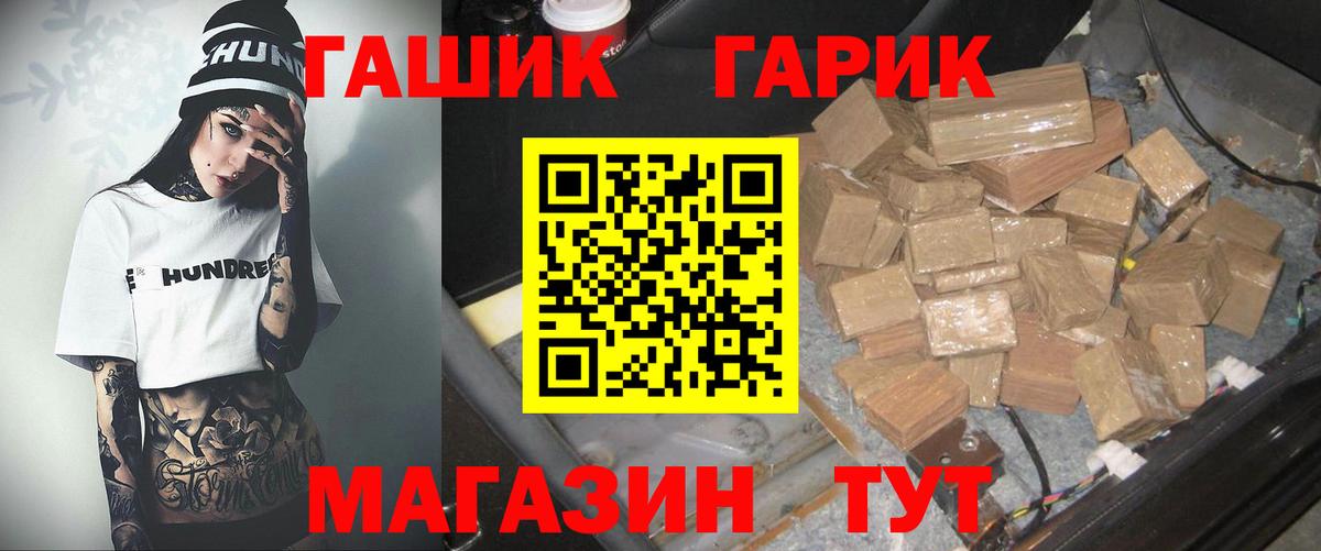ГАШ Cannabis Пятигорск