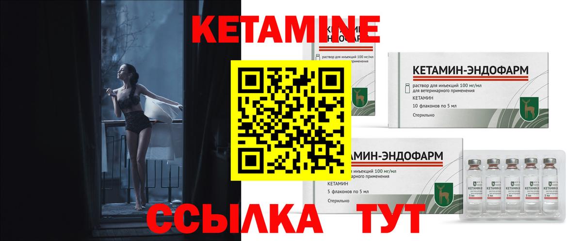 Кетамин VHQ  blacksprut зеркало  Пятигорск  КЕТАМИН ketamine  Вход с VPN 