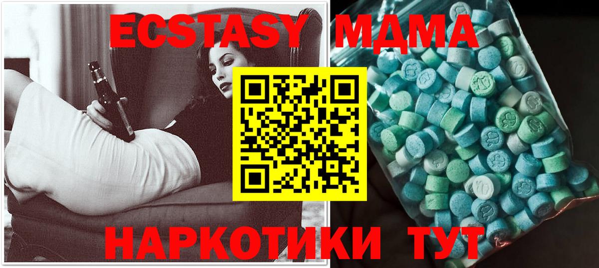 МДМА  МДМА молли  Вход с VPN  Пятигорск  MDMA молли 