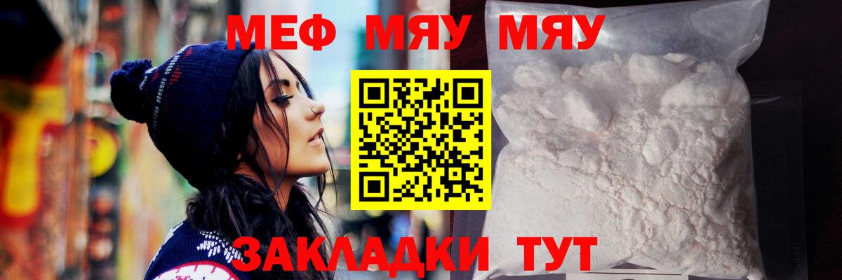 МЕФ 4 MMC  Мефедрон mephedrone  как найти   Вход с VPN  Пятигорск 