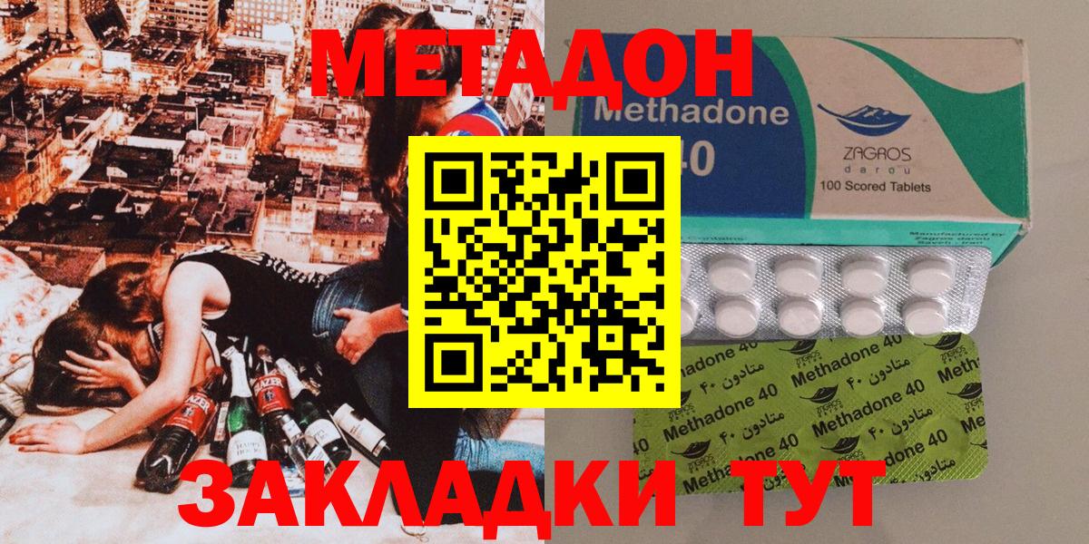 Метадон белоснежный Пятигорск