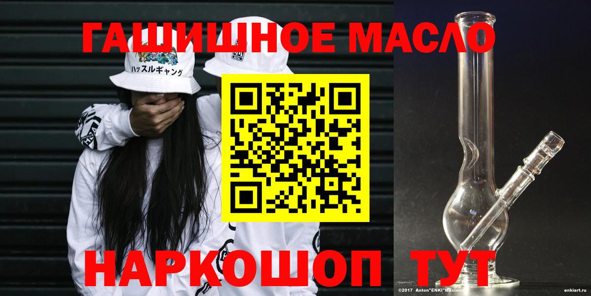 ТГК жижа Пятигорск