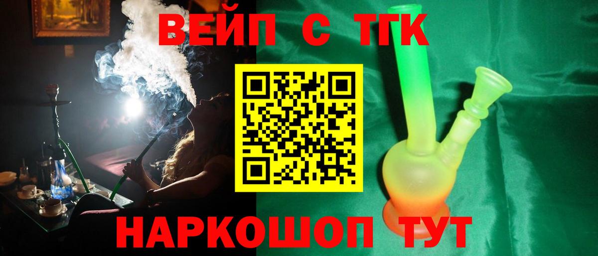 сколько стоит  Дистиллят ТГК THC oil  Вход с VPN  Пятигорск 